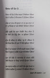 Lafza di dargah punjabi poems popular poetry by surjit patar panjabi book mi new