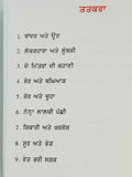 Sher Attay Chooha Punjabi Reading Kids Mini Story Moral Book Lion and Rat B10