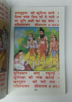 Ramayan manka 108 evil eye protection hindu  pocket book  hindi ram satuti doha