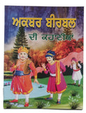 Punjabi reading kids tales of akbar birbal children learning stories fun book