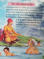 Punjabi reading kids tales of akbar birbal children learning stories fun book