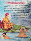 Punjabi reading kids tales of akbar birbal children learning stories fun book