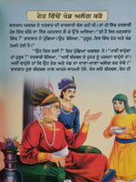 Punjabi reading kids tales of akbar birbal children learning stories fun book
