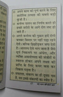 Small sayings high importance pocket book in hindi everyone must have this book
