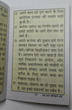 Small sayings high importance pocket book in hindi everyone must have this book