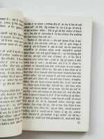 Punjab da dukhaant khushwant singh punjabi reading panjabi literature book b4