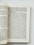 Punjab da dukhaant khushwant singh punjabi reading panjabi literature book b4