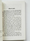 Punjab da dukhaant khushwant singh punjabi reading panjabi literature book b4