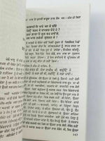 Punjab da dukhaant khushwant singh punjabi reading panjabi literature book b4