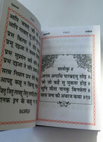 Sikh sukhmani sahib ji bani gutka sahib hindi language hardback religious book