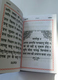 Sikh sukhmani sahib ji bani gutka sahib hindi language hardback religious book