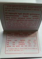 Ram suraksha satotaram evil eye protection shield good luck pocket book hindi