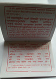Ram suraksha satotaram evil eye protection shield good luck pocket book hindi