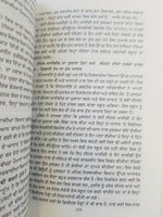 Brahmanwadhia de deshati karay by sm mushrif former ig of police punjabi book b2