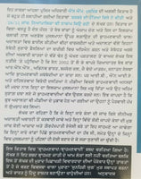 Brahmanwadhia de deshati karay by sm mushrif former ig of police punjabi book b2