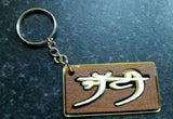 Punjabi word jatti panjabi alphabets name key ring key chain gift #jatti #jatt