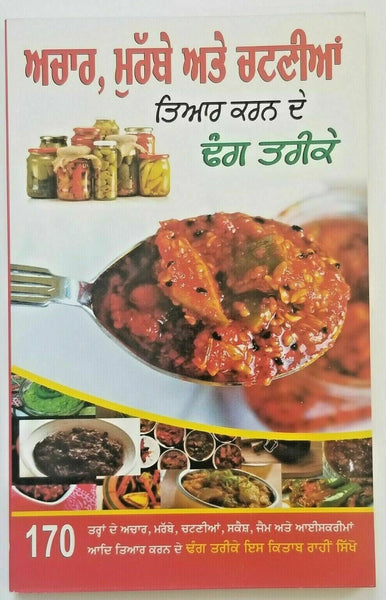 Achaar murrabay chutney cooking book detailed simple instructions in punjabi