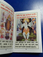 Kali Chalisa Pocket Book Poojan Vidhi Mahakali Dhyan Mantra Aarti Hindu Photos H