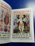 Kali Chalisa Pocket Book Poojan Vidhi Mahakali Dhyan Mantra Aarti Hindu Photos H