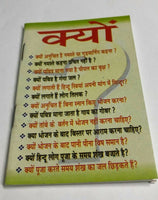Why kyon Hindi pocket book to know learn india hindu culture tradition customs