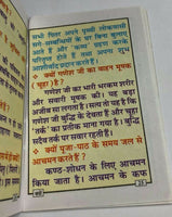 Why kyon Hindi pocket book to know learn india hindu culture tradition customs