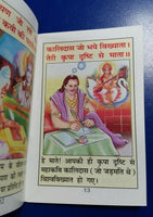 Hindu Sarswati Chalisa Poojan Yantra Pooja Vidhi Maa Sharda ki Satuti and Aarti