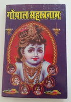Shiri gopal sahsatarnaam hindu shiri krishana good luck protection pocket book