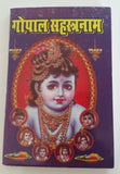 Shiri gopal sahsatarnaam hindu shiri krishana good luck protection pocket book