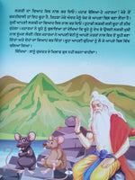 Punjabi reading kids moral stories book the rat's wedding children story book