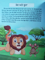 Punjabi reading kids moral stories book the rat's wedding children story book