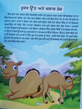 Punjabi reading kids moral stories book the rat's wedding children story book