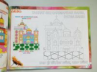 Children colouring book the sikh religion pictures religious kids colour book