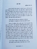 Satha de sardar by nimarbir singh punjabi poetry on village life reading book b4