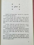 Khulla darr punjabi reading essay book on women by gurbaksh singh panjabi b26