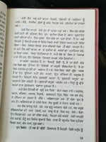 Khulla darr punjabi reading essay book on women by gurbaksh singh panjabi b26