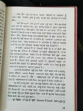 Khulla darr punjabi reading essay book on women by gurbaksh singh panjabi b26