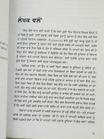 Body Language James Borg 7 Easy Lessons to Master Silent Language Punjabi Book B