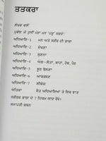 Body Language James Borg 7 Easy Lessons to Master Silent Language Punjabi Book B