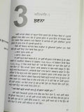Body Language James Borg 7 Easy Lessons to Master Silent Language Punjabi Book B
