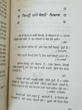 Khulla darr punjabi reading essay book on women by gurbaksh singh panjabi b26