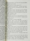 Khaaj ਖਜ novel jasbeer mand on punjab - punjabi reading literature panjabi book