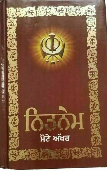 Sikh nitnem banis japji jaap rehras anand sahib gutka punjabi bold words book vv