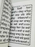Sikh nitnem banis japji jaap rehras anand sahib gutka punjabi bold words book vv