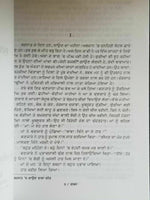 Gaban novel by munshi prem chand in punjabi  reading literature book b70 panjabi