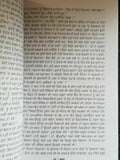 Gaban Novel Munshi Prem Chand Punjabi Gurmukhi Literature Panjabi Gift Book B70