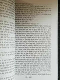 Gaban Novel Munshi Prem Chand Punjabi Gurmukhi Literature Panjabi Gift Book B70