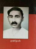 Gaban Novel Munshi Prem Chand Punjabi Gurmukhi Literature Panjabi Gift Book B70