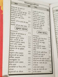 Shirimadh goswami tulsidas shiri ram charitar manas ramayan hindu granth hindi a