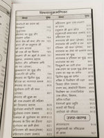 Shirimadh goswami tulsidas shiri ram charitar manas ramayan hindu granth hindi a