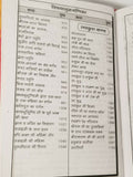 Shirimadh goswami tulsidas shiri ram charitar manas ramayan hindu granth hindi a